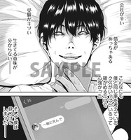 「私刑囚 -異常犯罪者の末路-」より。