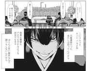 「私刑囚 -異常犯罪者の末路-」より。