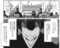 「私刑囚 -異常犯罪者の末路-」より。