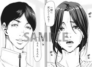 「私刑囚 -異常犯罪者の末路-」より。