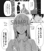 「私刑囚 -異常犯罪者の末路-」より。