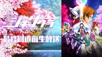 「アニメ『シキザクラ』最終回直前生放送」のバナー。
