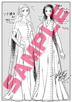 「亡国のマルグリット」8巻をソク読みで購入した人に進呈される特典の画像。