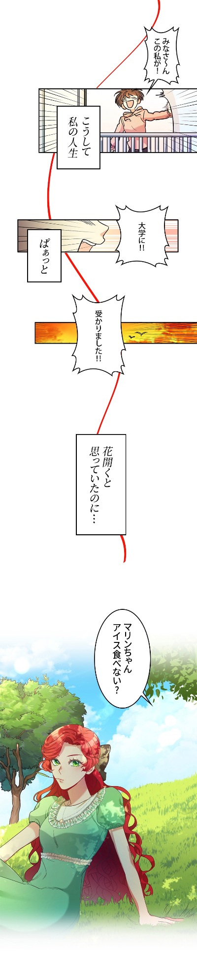 「私、ただいま憑依中です！」より。
