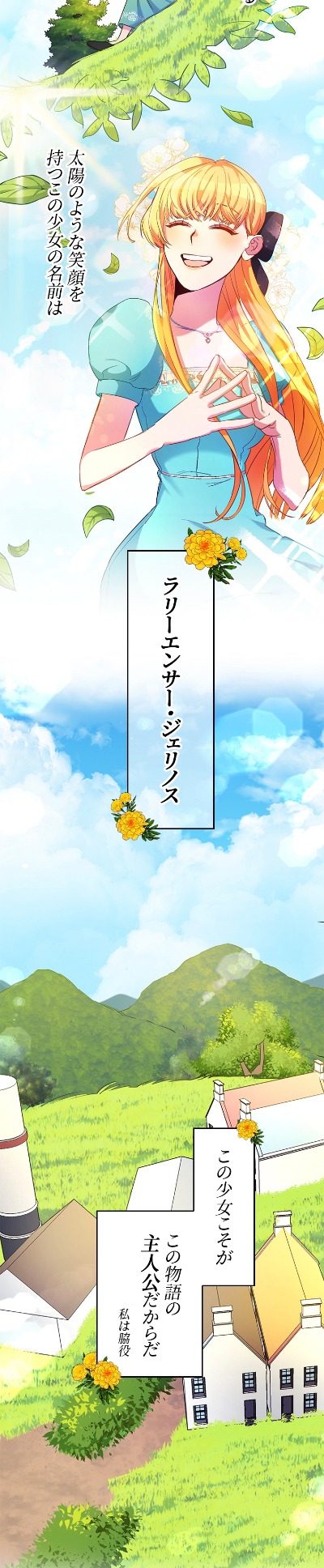 「私、ただいま憑依中です！」より。