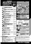 ヤングガンガン1号目次ページ