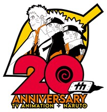 アニメ「NARUTO-ナルト-」20周年ロゴ。 (c)岸本斉史 スコット／集英社・テレビ東京・ぴえろ
