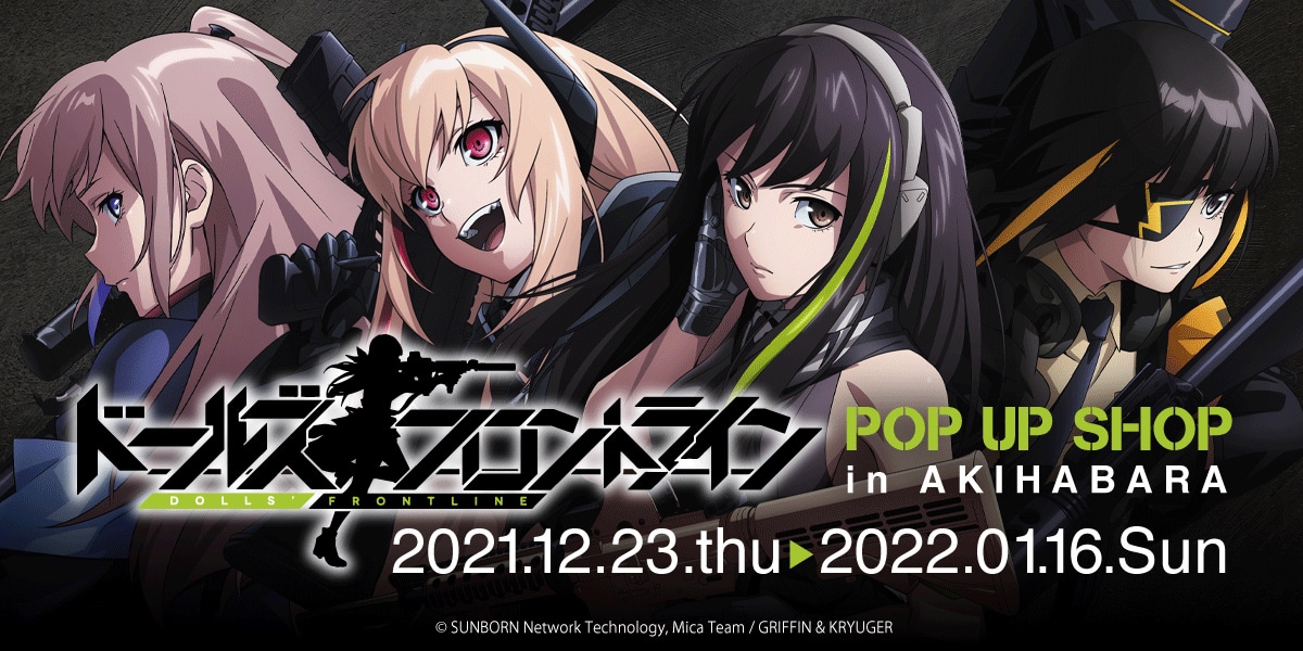 ポップアップショップの告知画像。 (c)SUNBORN Network Technology, Mica Team / GRIFFIN & KRYUGER