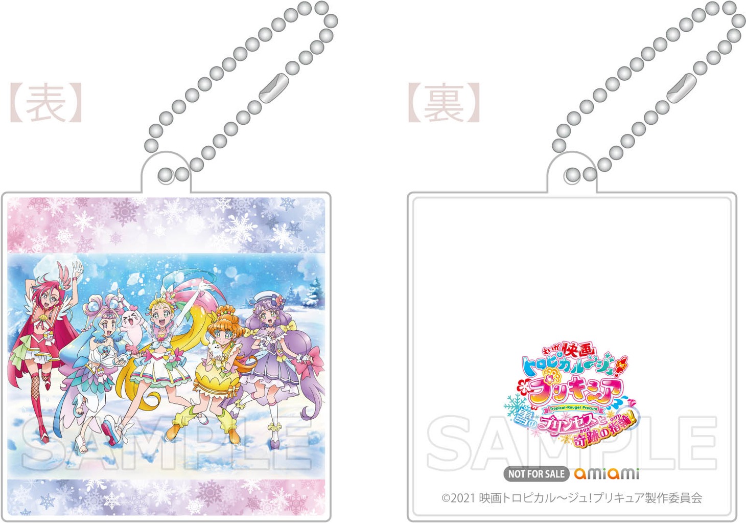 あみあみオンラインショップでの特典「アクリルキーホルダー」。