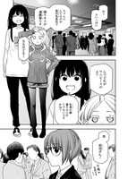 「ふたりエスケープ」3巻より。