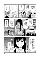 「ふたりエスケープ」3巻より。