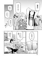 「ふたりエスケープ」3巻より。