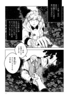 「グリーンフィンガーズの箱庭」1巻より。