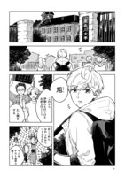 「グリーンフィンガーズの箱庭」1巻より。