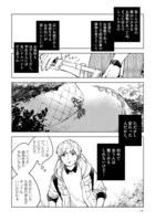 「グリーンフィンガーズの箱庭」1巻より。