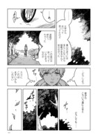 「グリーンフィンガーズの箱庭」1巻より。