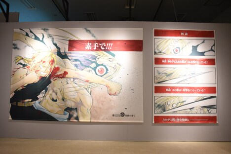 「鋼の錬金術師展 RETURNS」の様子。 (c)Hiromu Arakawa/SQUARE ENIX