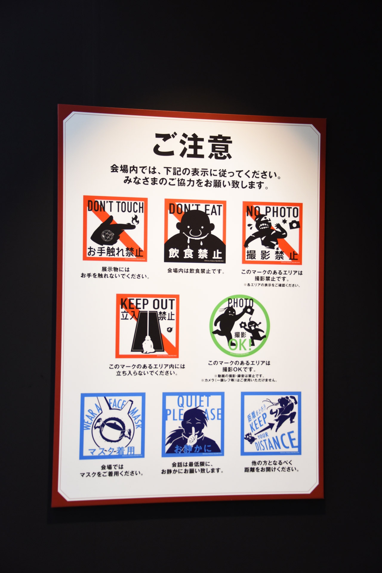 「鋼の錬金術師展 RETURNS」の様子。 (c)Hiromu Arakawa/SQUARE ENIX