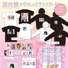 「ギャルとオタクはわかりあえない。」河合朗×ヴィレヴァンの初コラボグッズ
