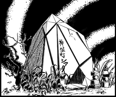 「つのだじろう 楳図かずお 伊藤潤二―名作恐怖漫画劇場」ビジュアル