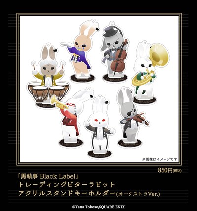 「トレーディングビターラビットアクリルスタンドキーホルダー（オーケストラVer.）」イメージ