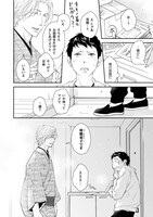 「ラヴィンランド ～座敷童子の恋のお話～」第1話より。