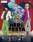 「TIGER & BUNNY HERO FESTA in サンシャイン60展望台」ビジュアル