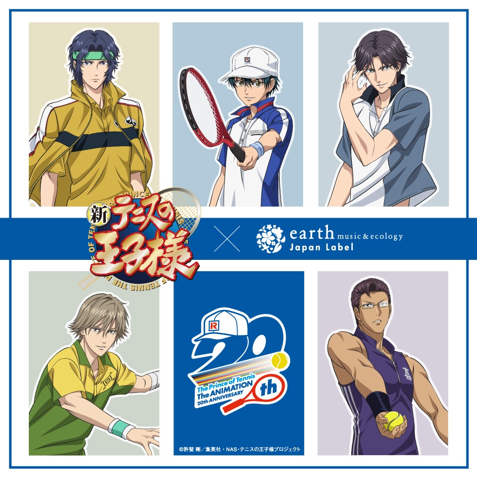 「新テニスの王子様」とearth music&ecology Japan Labelのコラボビジュアル。