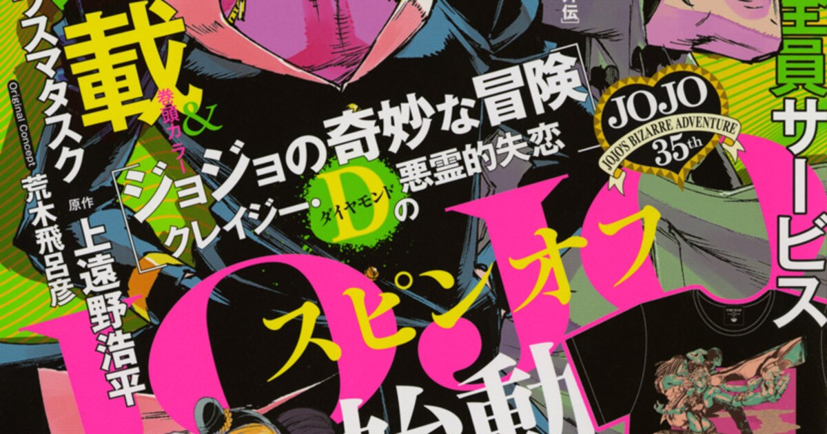 ウルトラジャンプ2022年1月号 [画像ギャラリー 3/3] - コミックナタリー