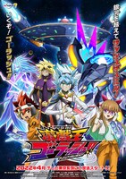 TVアニメ「遊☆戯☆王ゴーラッシュ!!」ティザービジュアル (c)スタジオ・ダイス/集英社・テレビ東京・KONAMI