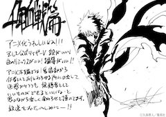 Bleach 千年血戦篇 は来年10月放送 ビジュアル Pv発表 監督は田口智久 動画あり コメントあり コミックナタリー