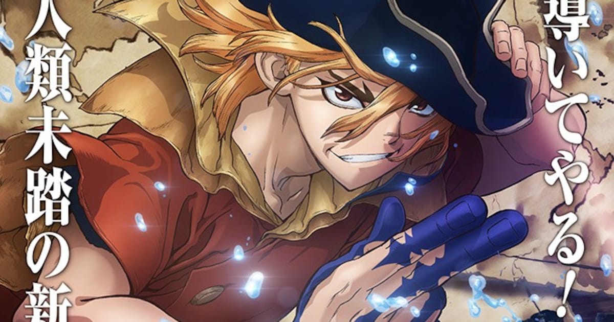 Dr.STONE」のTVスペシャル「Dr.STONE 龍水」が来夏放送、七海龍水役は 