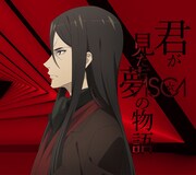 「君が見た夢の物語」期間生産限定盤