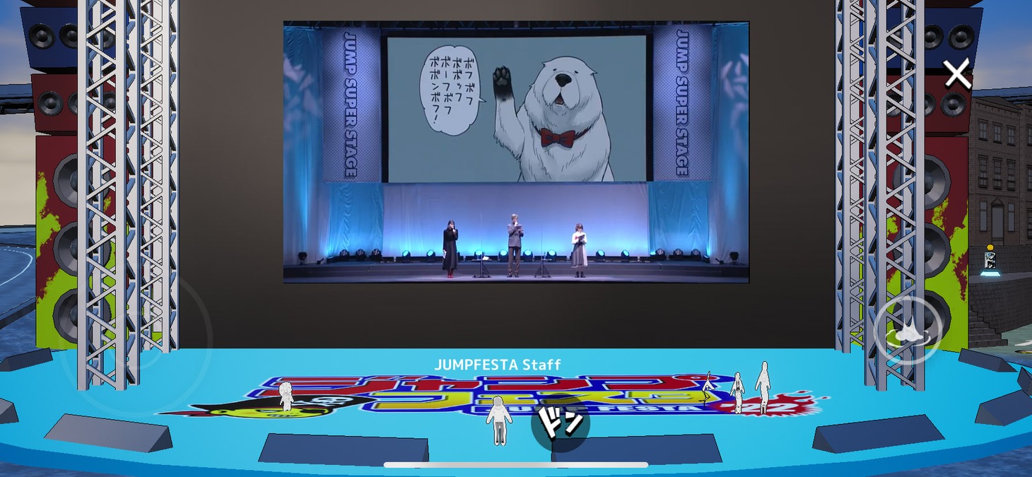 アプリ「ジャンプフェスタ2022 ONLINE」から見たジャンプスーパーステージ「SPY×FAMILY」の様子。 (c)SHUEISHA Inc. All rights reserved.