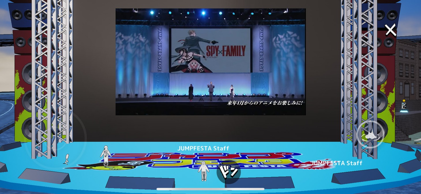 アプリ「ジャンプフェスタ2022 ONLINE」から見たジャンプスーパーステージ「SPY×FAMILY」の様子。 (c)SHUEISHA Inc. All rights reserved.
