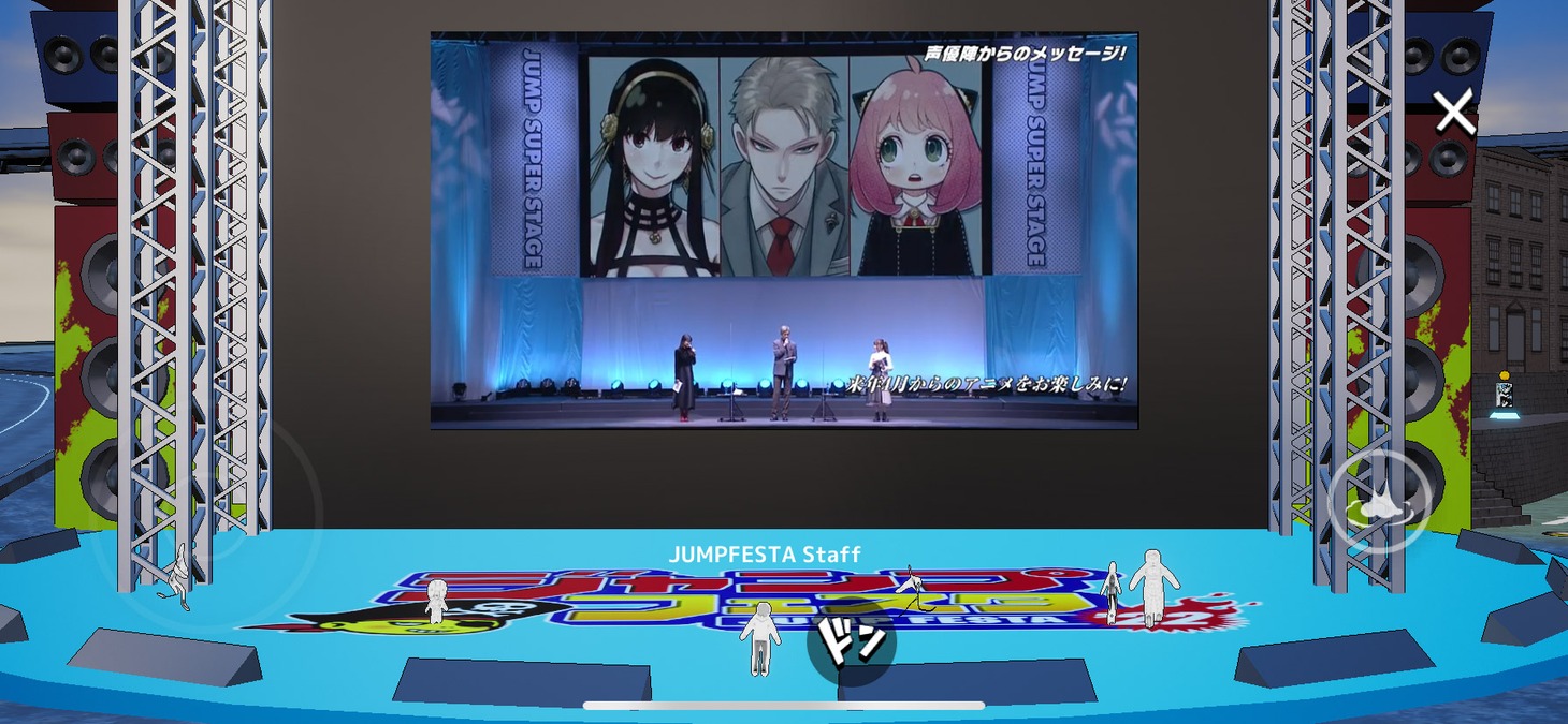 アプリ「ジャンプフェスタ2022 ONLINE」から見たジャンプスーパーステージ「SPY×FAMILY」の様子。 (c)SHUEISHA Inc. All rights reserved.