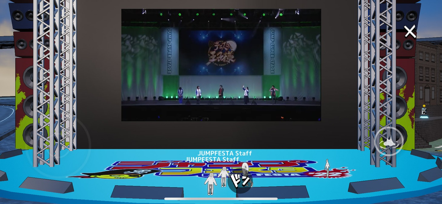 アプリ「ジャンプフェスタ2022 ONLINE」から見た「新テニスの王子様」ステージの様子。 (c)SHUEISHA Inc. All rights reserved.