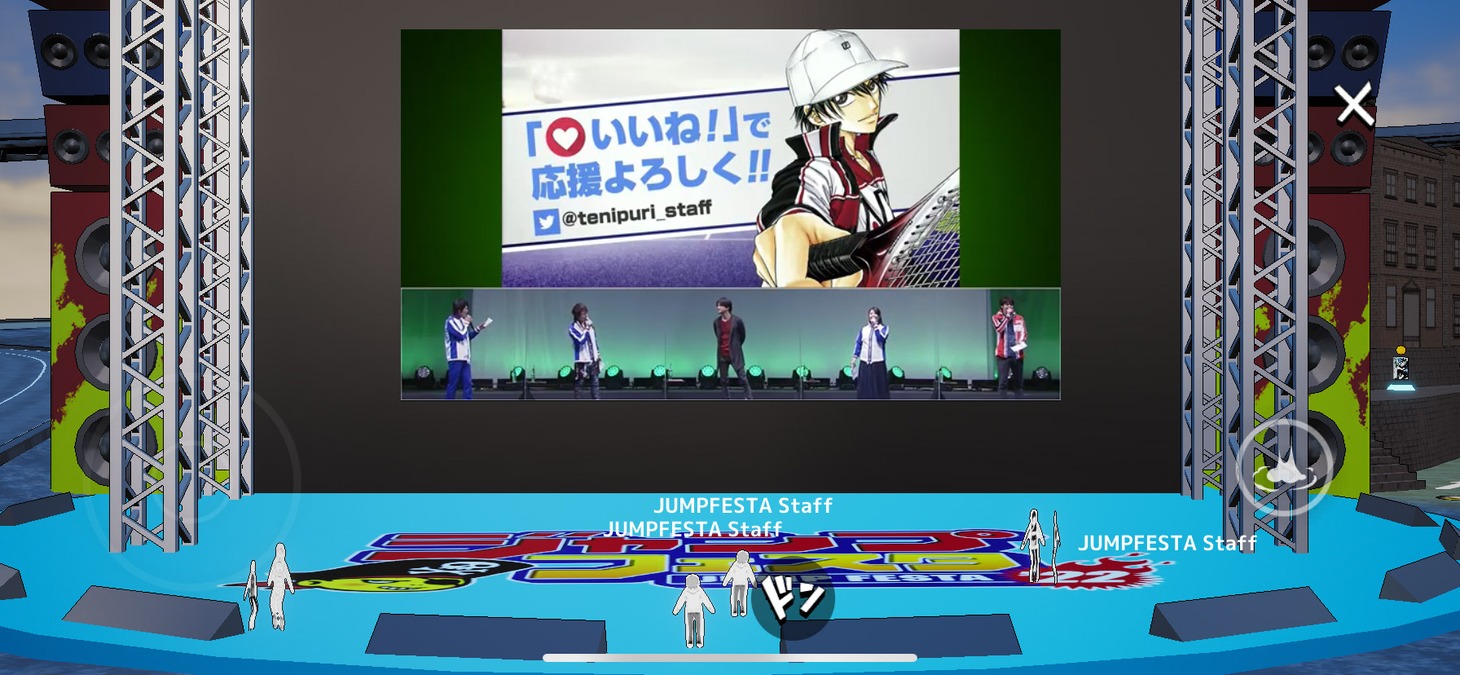 アプリ「ジャンプフェスタ2022 ONLINE」から見た「新テニスの王子様」ステージの様子。 (c)SHUEISHA Inc. All rights reserved.