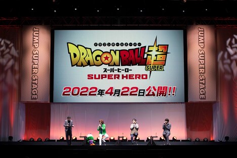 「ドラゴンボール超 スーパーヒーロー」ステージの様子。(c)SHUEISHA Inc. All rights reserved.