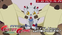 TVアニメ「デジモンゴーストゲーム」“ゴーストナビゲーター”PVより。