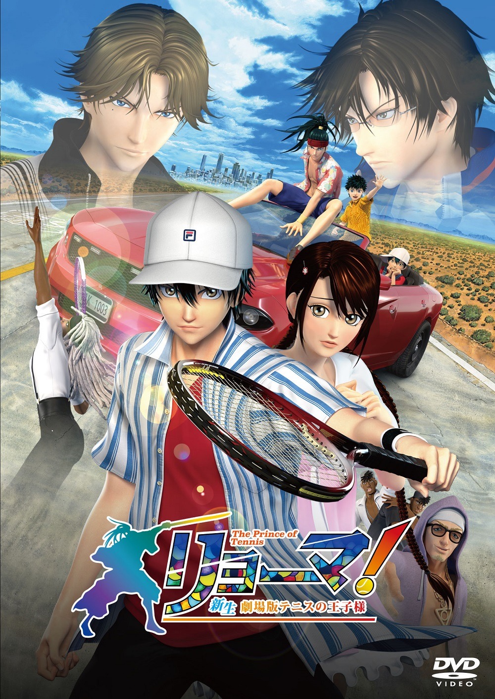 劇場アニメ「リョーマ！ The Prince of Tennis 新生劇場版テニスの王子様」DVDのパッケージ。
