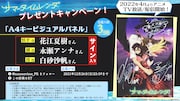 TVアニメ「サマータイムレンダ」Twitterキャンペーンビジュアル (c)田中靖規/集英社・サマータイムレンダ製作委員会