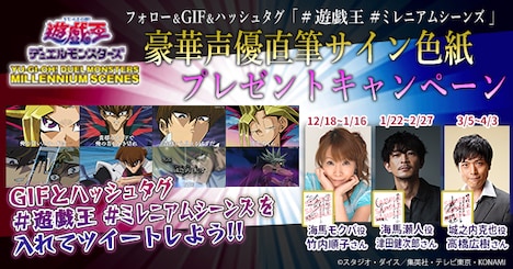 プレゼントキャンペーンの告知画像。