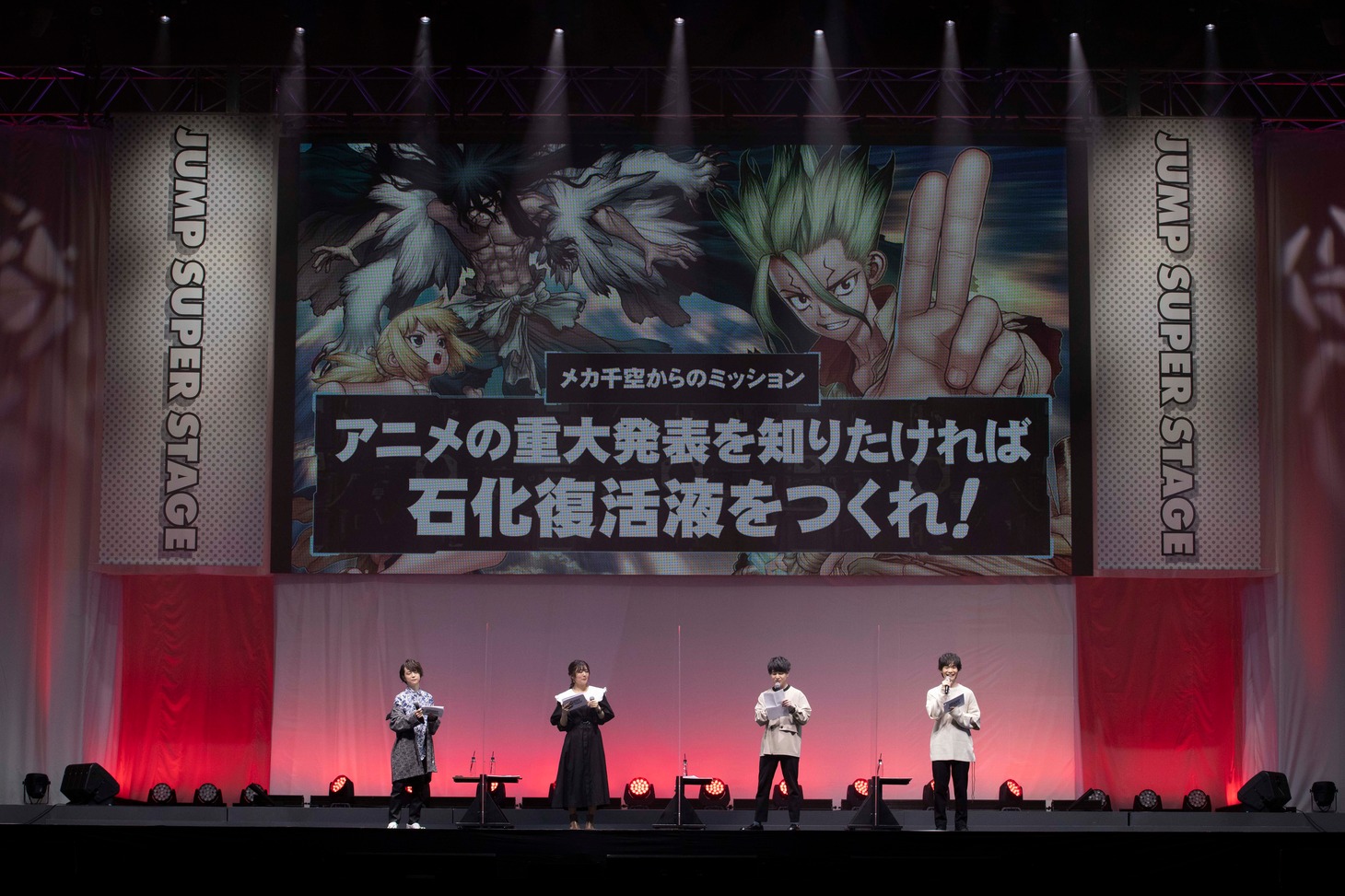 「Dr.STONE」スーパーステージの様子。(c)SHUEISHA Inc. All rights reserved.