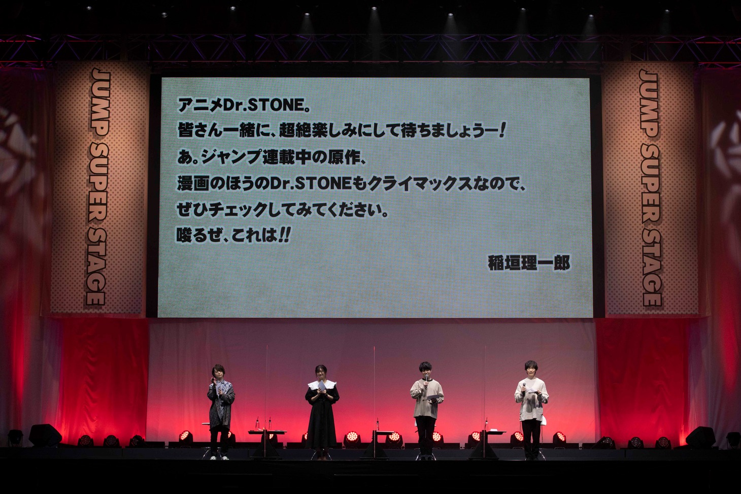 「Dr.STONE」スーパーステージの様子。(c)SHUEISHA Inc. All rights reserved.