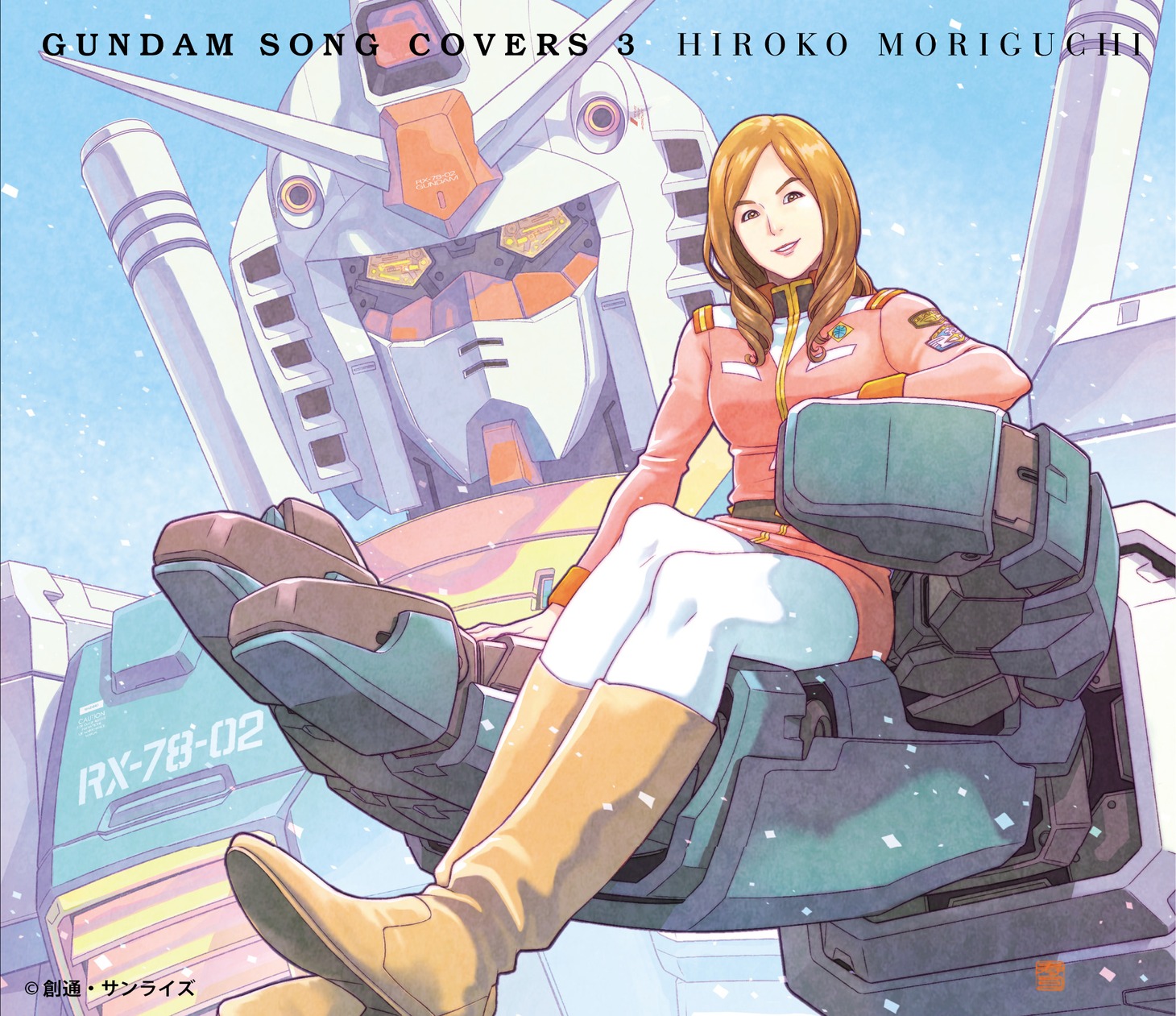 「GUNDAM SONG COVERS 3」初回限定盤のジャケット。