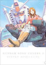 森口博子「GUNDAM SONG COVERS 3」先着予約ダブル特典A4サイズクリアファイル。