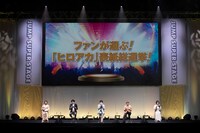 「僕のヒーローアカデミア」のステージの様子。(c)SHUEISHA Inc. All rights reserved.