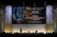 「僕のヒーローアカデミア」のステージの様子。(c)SHUEISHA Inc. All rights reserved.