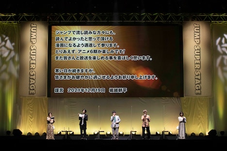 「僕のヒーローアカデミア」のステージの様子。(c)SHUEISHA Inc. All rights reserved.